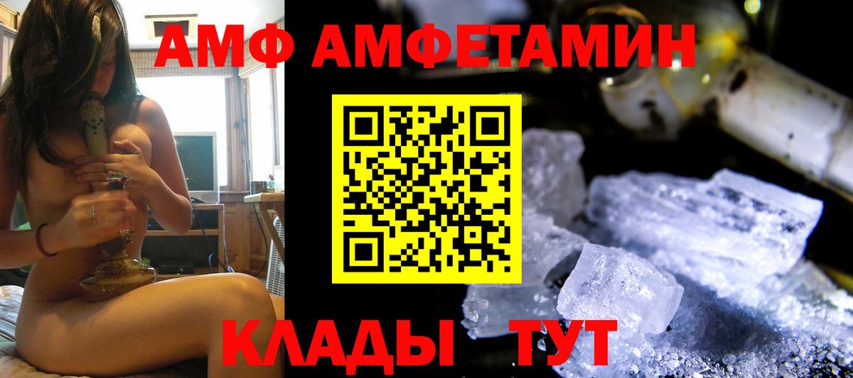 Амфетамин  Вход с VPN  Лениногорск  АМФЕТАМИН 98% 