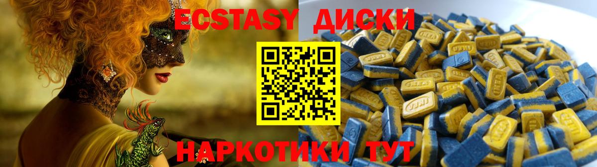 кракен tor  Ecstasy 280 MDMA  Вход с VPN  Ecstasy 250 мг  Лениногорск 