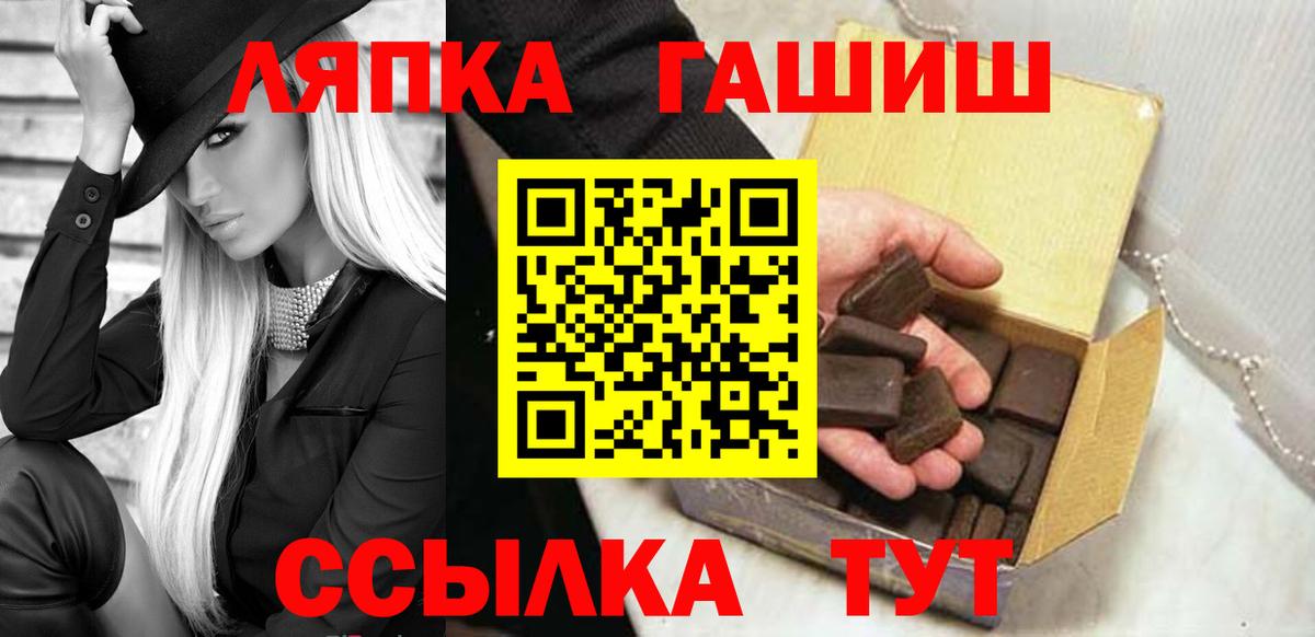 ГАШ ice o lator  Вход с VPN  Гашиш Premium  Лениногорск 