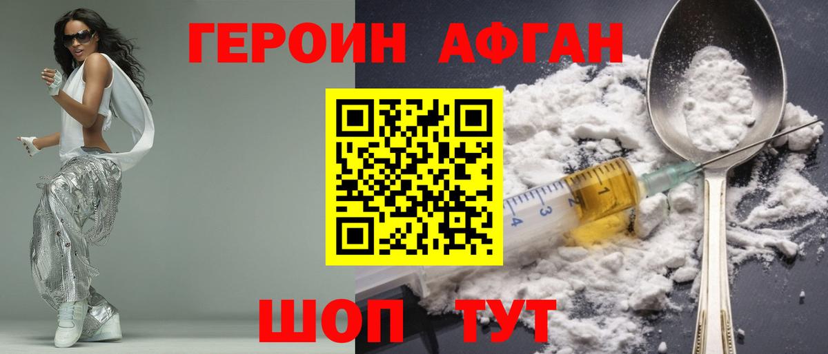 ГЕРОИН белый  Вход с VPN  Героин  Лениногорск 