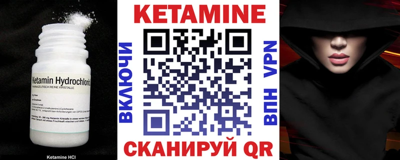 Кетамин ketamine Лениногорск