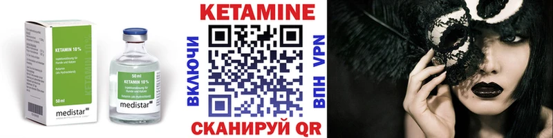 Кетамин ketamine  Лениногорск 