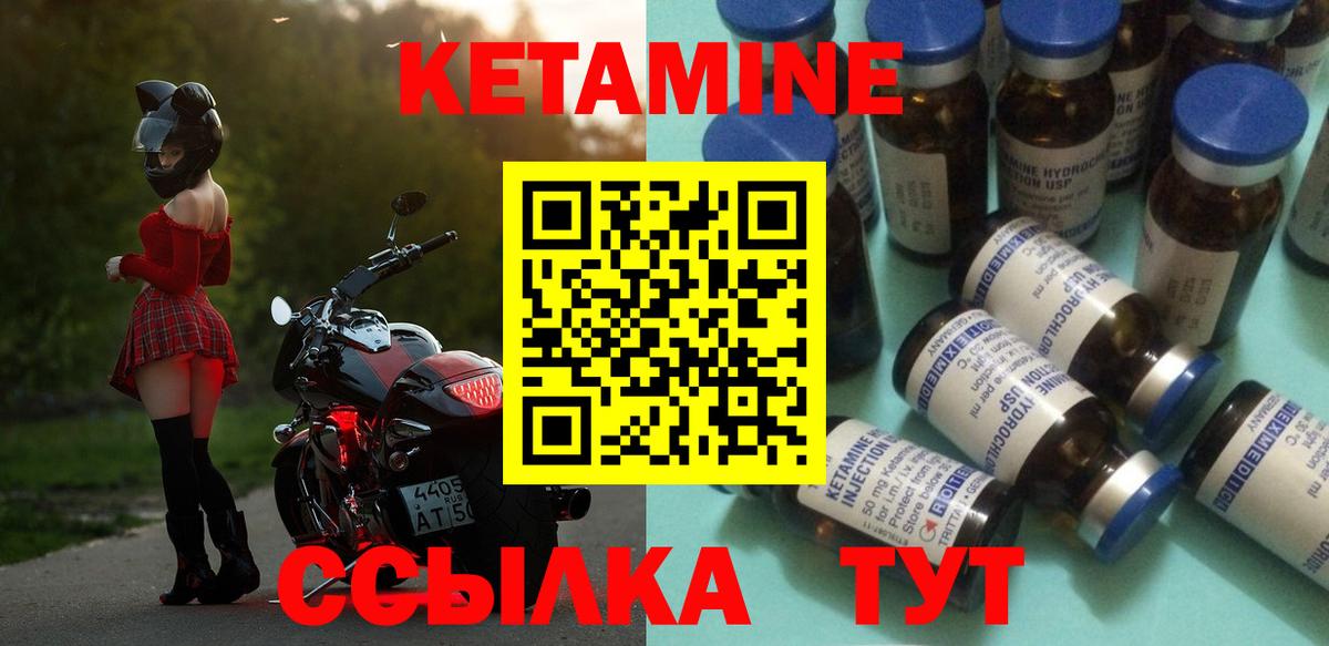 КЕТАМИН ketamine  Вход с VPN  Кетамин ketamine  Лениногорск 