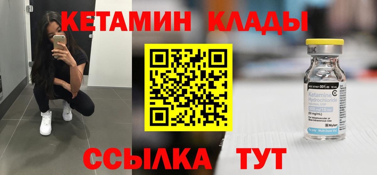 Кетамин ketamine Лениногорск