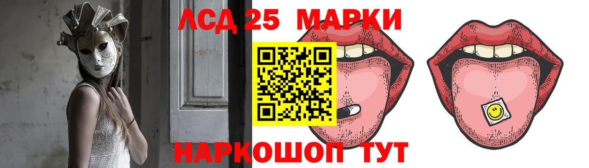 ЛСД экстази ecstasy  LSD-25 экстази кислота  Вход с VPN  OMG рабочий сайт  Лениногорск 