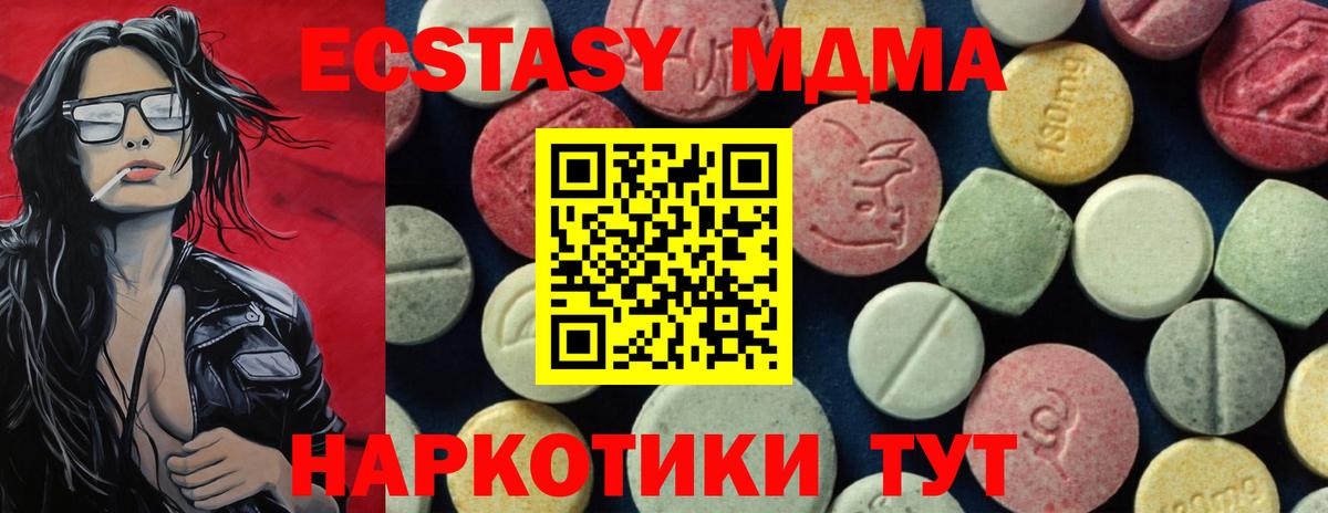MDMA Molly Лениногорск