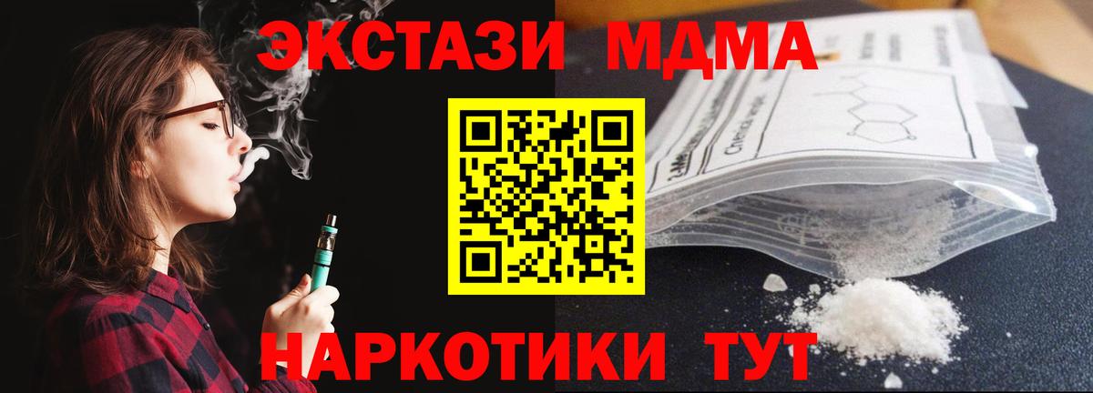 MDMA  MDMA молли  Вход с VPN  MDMA Molly  Лениногорск 