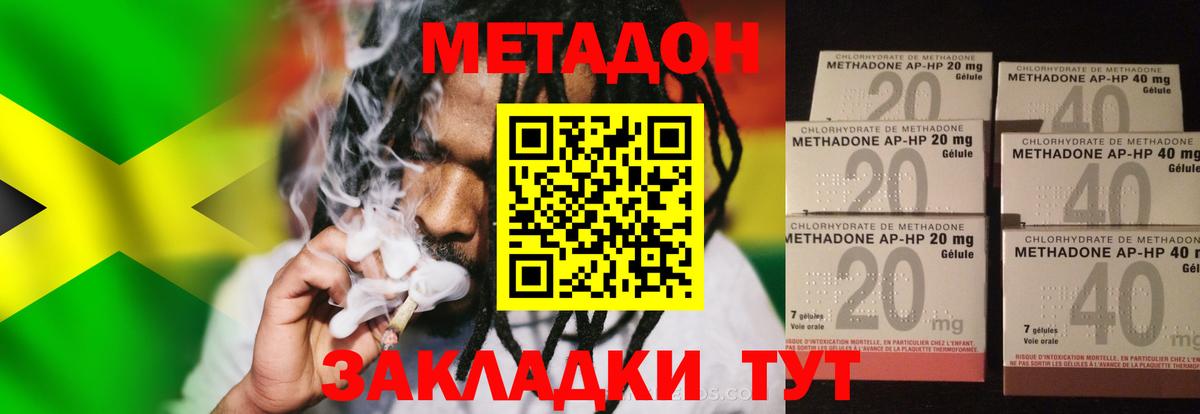 Метадон VHQ  ОМГ ОМГ ссылка  Лениногорск  Вход с VPN 