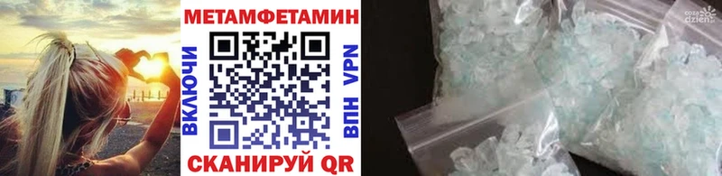 Первитин Methamphetamine  ссылка на мегу как войти  Лениногорск 