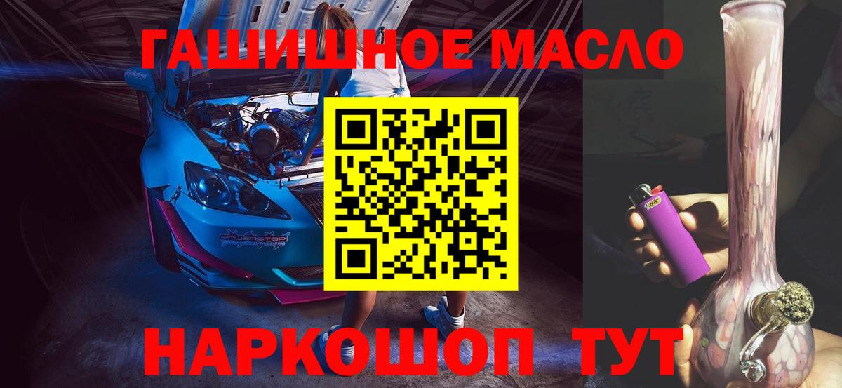 ТГК гашишное масло Лениногорск