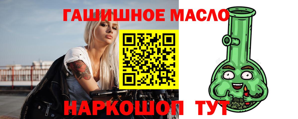 Дистиллят ТГК THC oil  Вход с VPN  Лениногорск 
